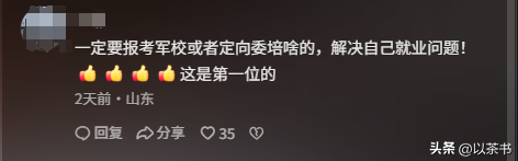 残疾的爹智障的妈，周糠顺考出642分优异成绩，恶心的一幕出现了