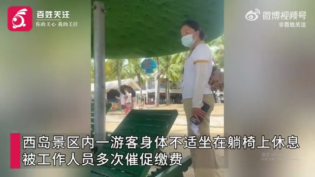 三亚躺椅风波后续：价格砍半还送饮品，这波调整够“解渴”吗？