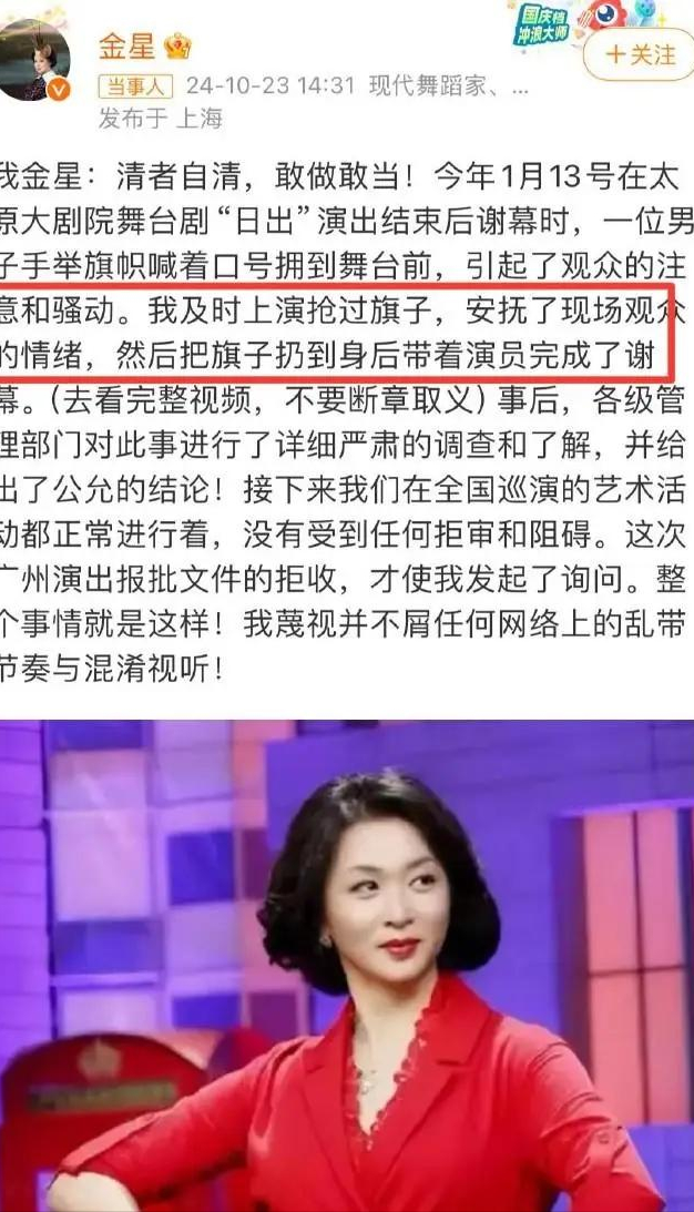 逃到国外半年后，57岁金星近照曝光，这一次大众还能原谅她吗？
