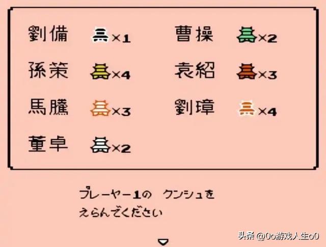 FC霸王的大陆：一个让80后集体泪目的三国梦