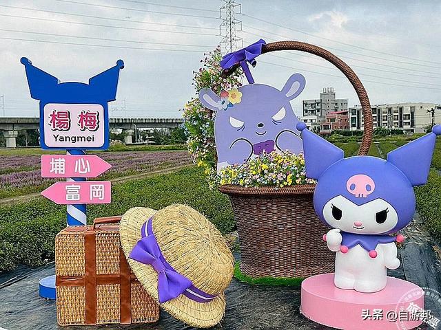 桃园仙草嘉年华「紫邀你」「酷洛米」主题装置穿梭浪漫紫色花海