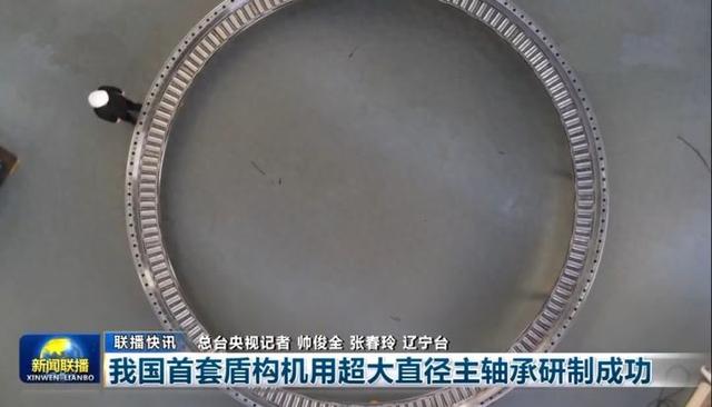 这就是大家诟病的“国产轴承”，终于迎来了一个“全球首款”！