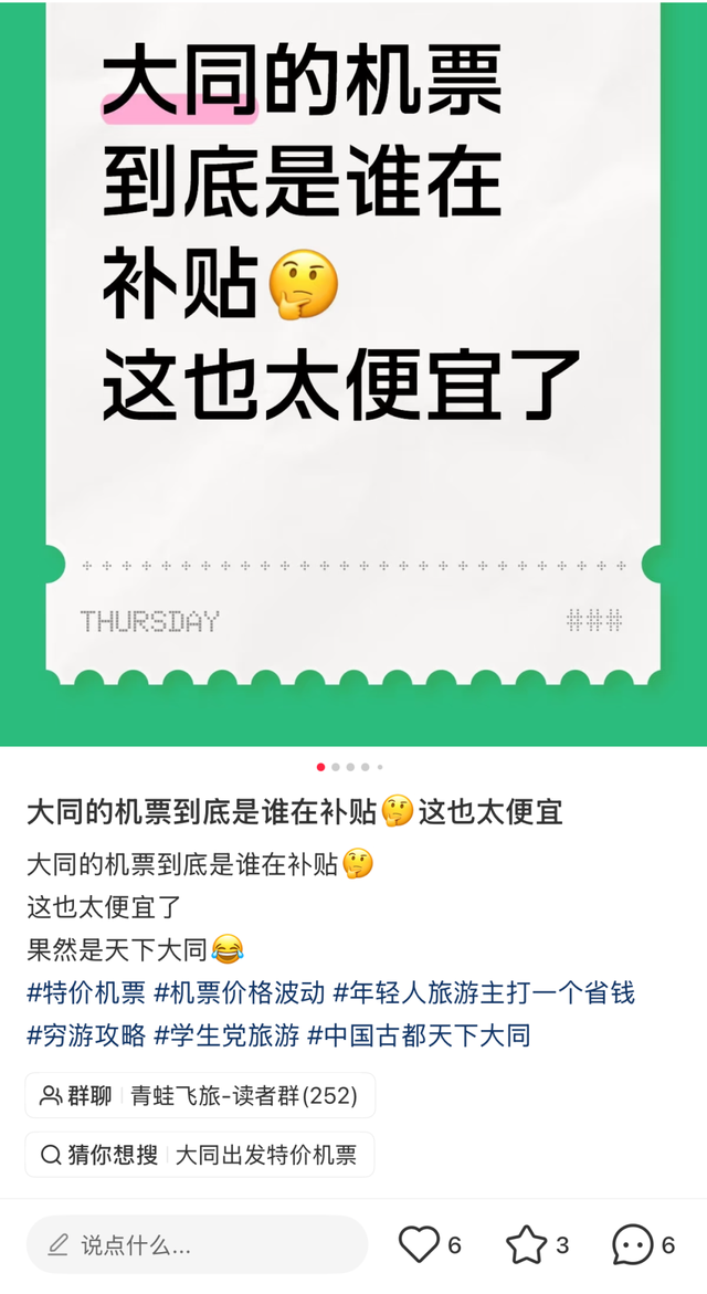 年轻人出境游偏爱大同！这座北方城市凭啥火了？
