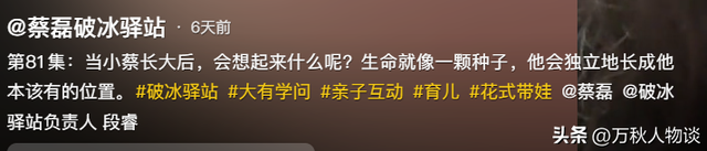天妒英才！蔡磊妻子不再隐瞒，自曝真实处境，6岁儿子成牺牲品？