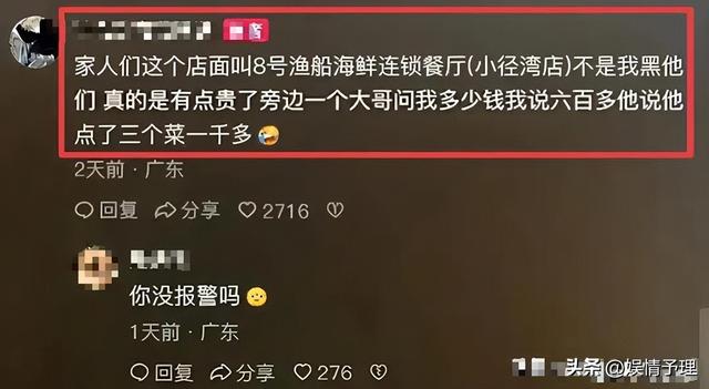 反转？两个菜661后续：官方介入，老板身份被扒，店家发声明叫屈