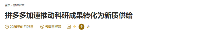 放弃首富做“首善”，41岁黄峥无偿捐出1000亿，这波操作太秀了！