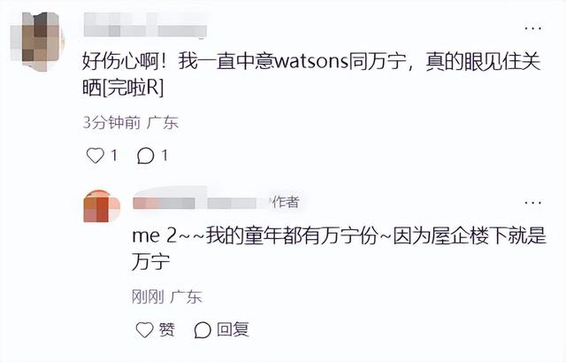 突发公告：关闭中国内地所有门店！