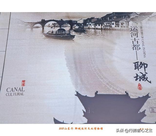 山东行游影记（296）—聊城中国运河文化博物馆（二十九）