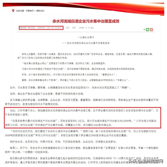 投资8亿在茅台镇建厂遭当地强行接管，本应每年近亿利润如今血本无归，传票摞1米高，投资人：和明抢有何区别