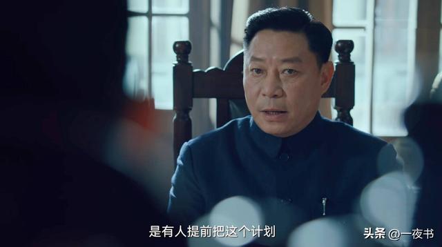 《沉默的荣耀》吴石没想到，身边最危险的人不是黎晴，不是周至柔