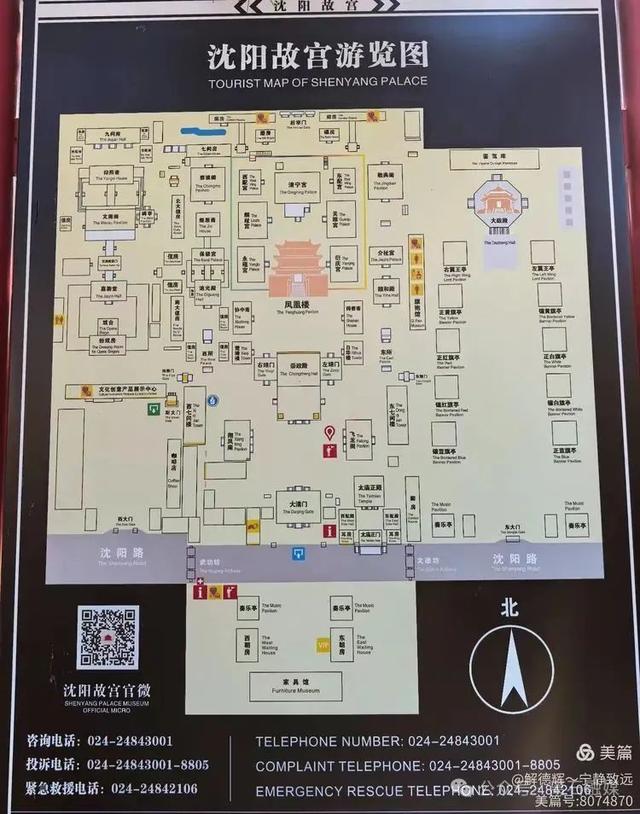 盛京仲夏：沈阳故宫寻踪