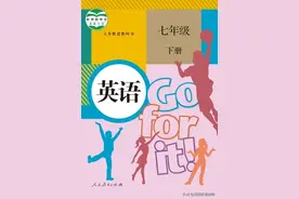 人教版/七年级下册英语电子版教材/假期预习准备起来图片