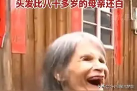 泪崩！贵州女子被拐33年回家，聋哑的她头发比母亲还白，形如枯槁图片