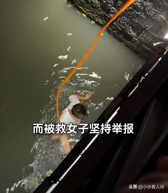 男子救人被落水女子举报，当事人寒心发声，救她一命没得任何好处