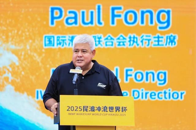 竞技与城韵共振！2025年尾波冲浪世界杯海口开幕，全球高手逐浪自贸港