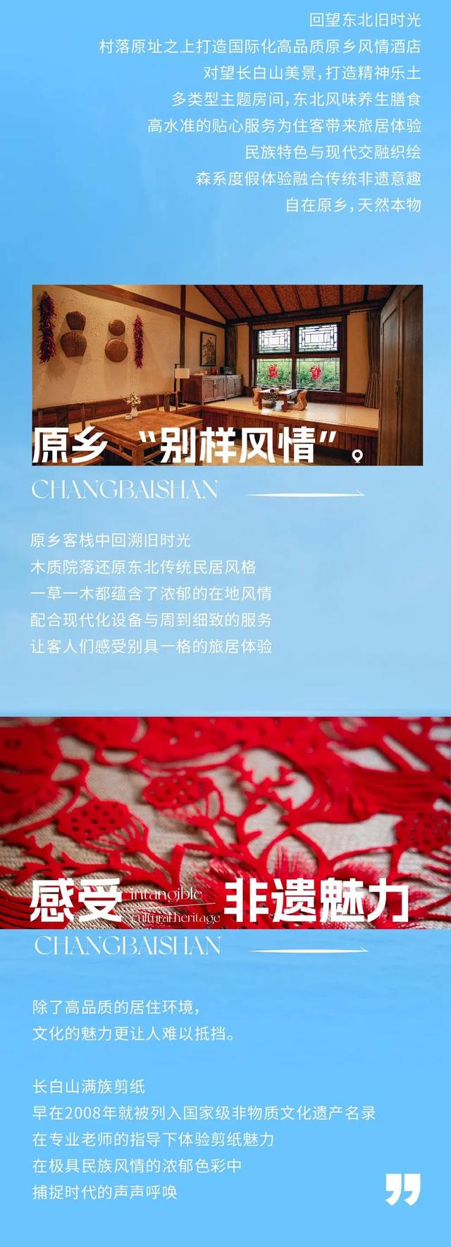 乘着高铁游白山 | “百区百景”打卡攻略之长白山华美胜地