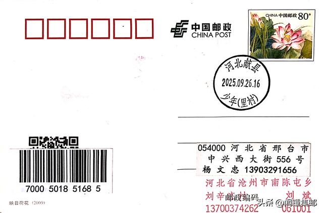 少年是一家主题邮局