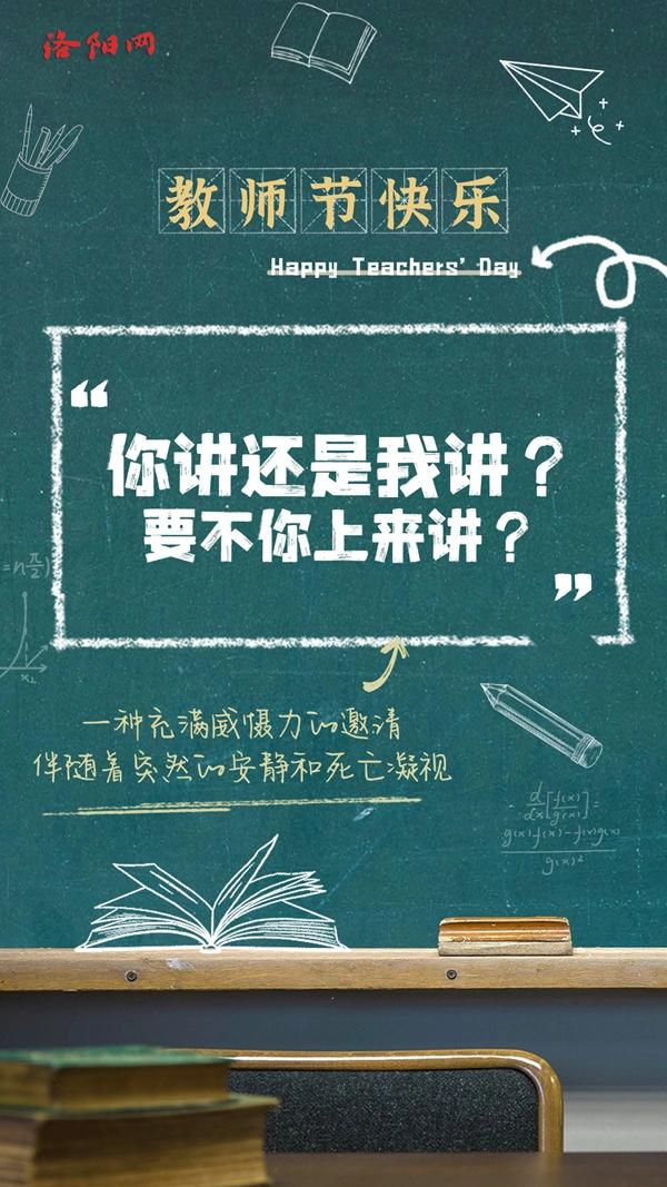 那些年老师们的经典语录