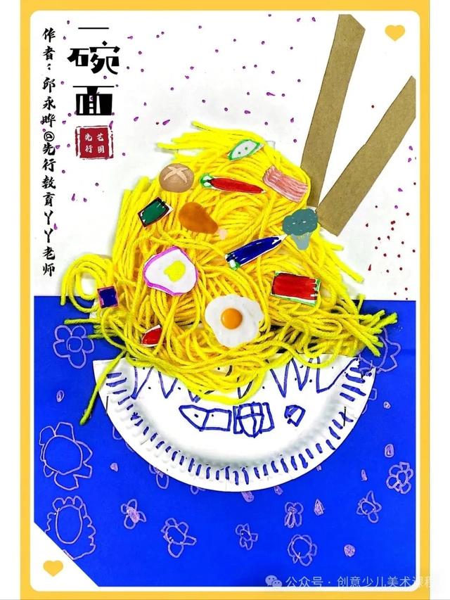 绘画教程26例—儿童手工立体画，生动有趣，创意满分！直接拉满分