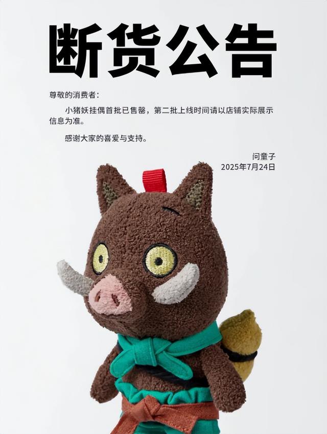 以国潮名义割韭菜！又一新型产物曝光，资本的手段让你防不胜防‌