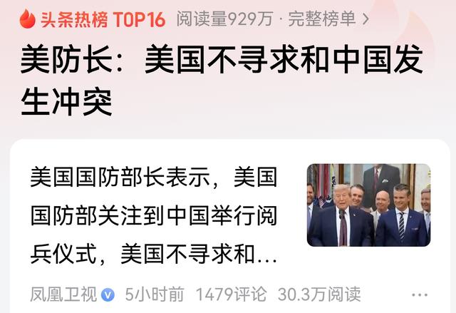美国青年埃文·凯尔分享阅兵观后感