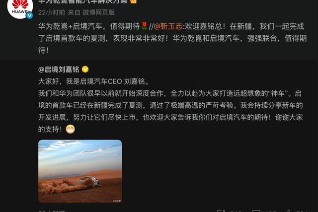 华为广汽联手造启境，从密会到实测仅3个月，这盘棋要变天