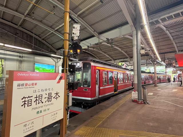 箱根避暑游