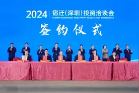 【见政】在深圳7年“吸金”超1600亿，宿迁底气何在？图片