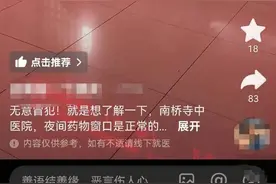 院方回应窗口卷帘过低取药需半蹲：属实，已批评教育图片