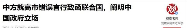 美国支持也不行，中方正式通告全球：打日本，中国具备“正当性”