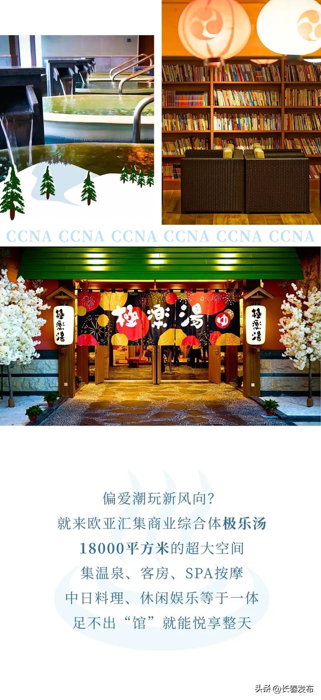 雪假福利上新!长春又一波优惠合集来啦~