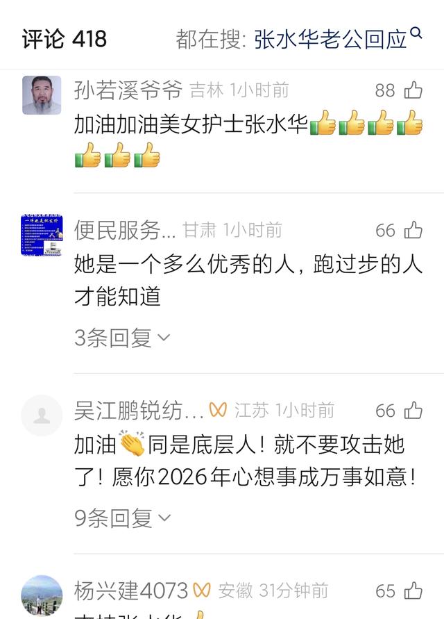 张水华加油，挺住，又要出发了，祝你跑出好成绩!