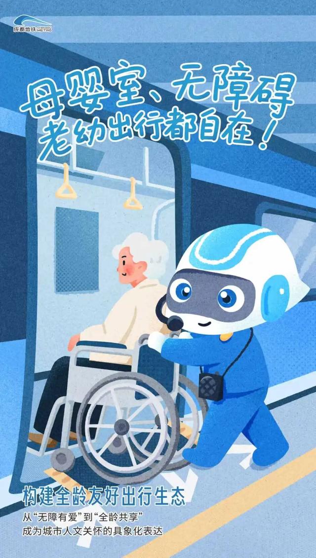 和成都地铁“17”逛新线，奇妙“10”足！