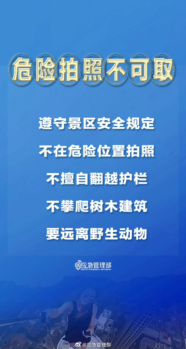 紧急公告：临时封闭，交通管制！