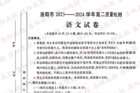 洛阳高二质检试卷、答案来了！（各科全）图片