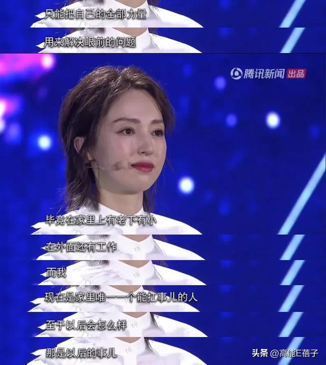 经历过可怕婚姻后董璇为何还会二婚