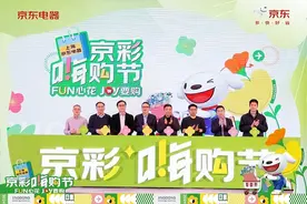 千万京贴直补、套购满额返现 京东开启首届上海京彩嗨购节图片