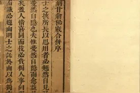 《選擇天星秘竅》《選擇地理秘竅》《形象彙要秘竅》图片