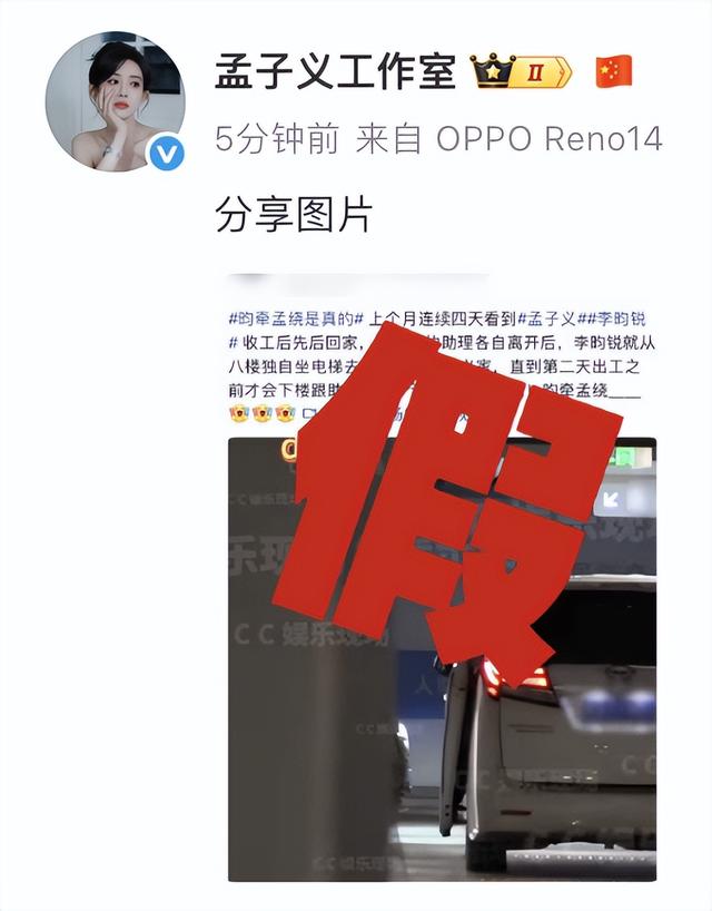 “曝孟子义李昀锐恋情”热搜爆了！双方工作室先后回应恋情