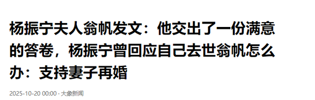杨振宁刚去世，翁帆终于发声，字字催泪，清华大学吊唁堂细节感人