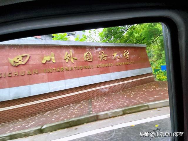 2023年春重庆探亲记（六）