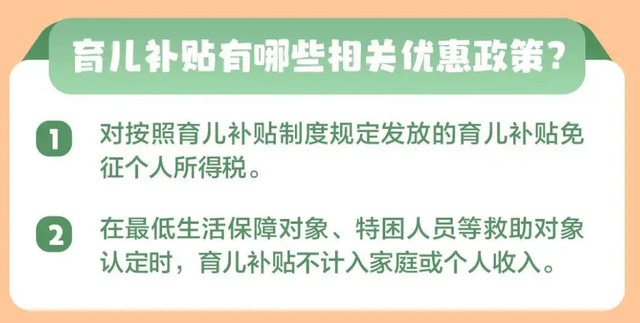 育儿补贴会成为楼市新引擎吗