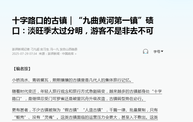 人山人海只看不买，年轻人报复性“白嫖”，景区赚不到钱了？