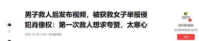 杭州男子救人！遭被救女子举报，原因曝光，男子反被骂，细节披露
