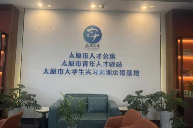 深耕实践沃土 汇聚青春动能 | 太原市2025年大学生实习实训工作总结