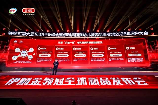 再破天花板!伊利金领冠新品升级&上市彰显专业实力,定义中国婴配粉新纪元!