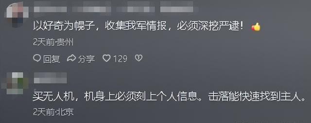 又有2名间谍被抓