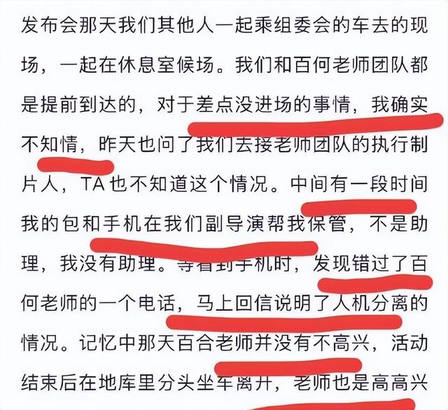 陪睡陪玩根本不够!王家卫被曝后,白百何郝蕾爆圈中内幕,都不装了