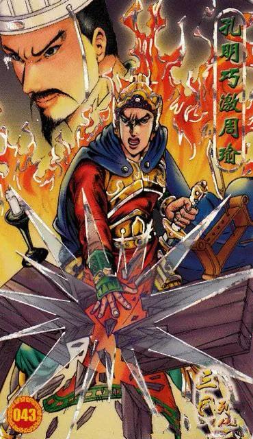 童年回忆——小当家：三国列传卡牌欣赏