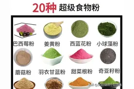 20种食用添加剂，今天带你们认识它，要去了解，才能不会害怕它图片